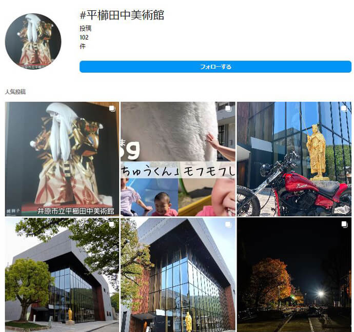 インスタグラムに投稿されている平櫛田中美術館の画像