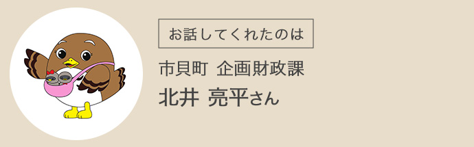 お話ししてくれた北井さんのイメージ