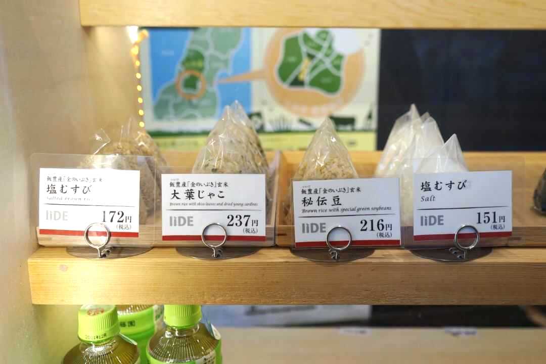 東京都杉並区にある山形県飯豊町アンテナショップ IIDEのおにぎり玄米