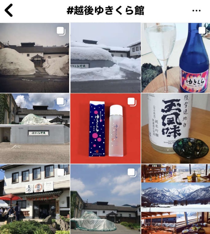 インスタグラムにアップ投稿された「玉川酒造 越後ゆきくら館」の画像