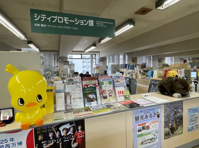 池田市シティプロモーション課の窓口