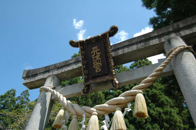 生身天満宮の鳥居