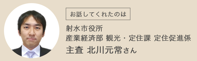 お話してくれたのは射水市役所 産業経済部 主査の北川元常さん