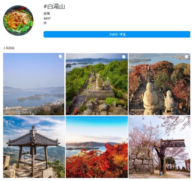 インスタグラムに投稿されている白滝山の写真