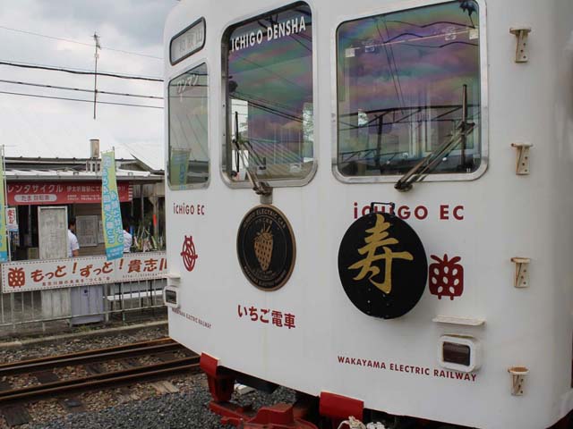 伊太祁曽神社の神前結婚式で使ういちご電車寿号