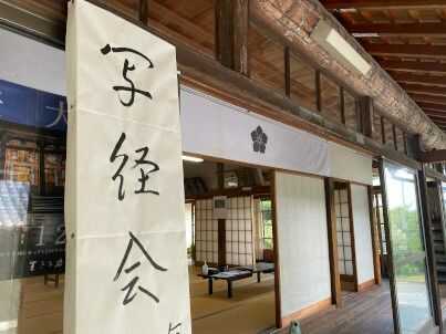 「岩殿観音 正法寺」本堂での写経会