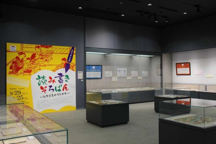 西尾市岩瀬文庫の企画展示室