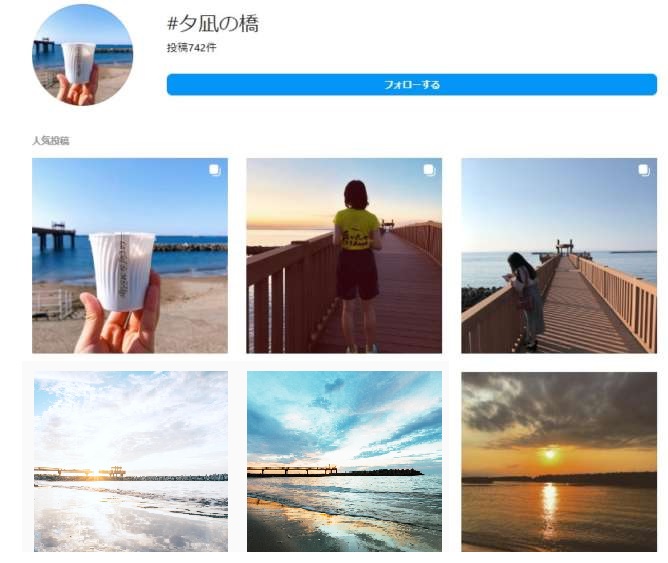 インスタグラムに投稿されている夕凪の橋の写真