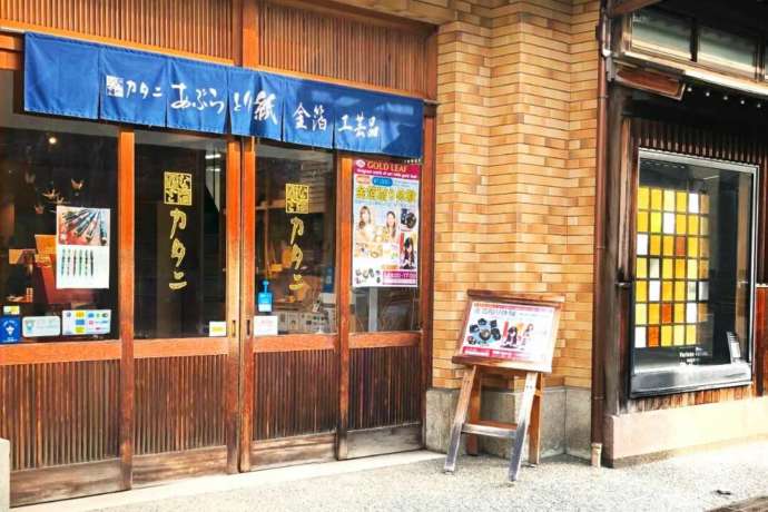 「かなざわカタニ」の趣ある店舗入り口