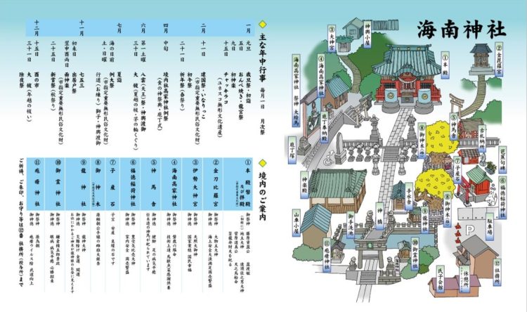 海南神社の安産祈願のご利益について