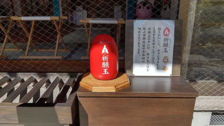 千葉県にある櫻井子安神社の祈願玉