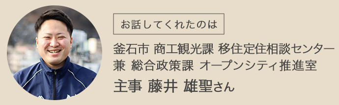 お話ししてくれた藤井さん