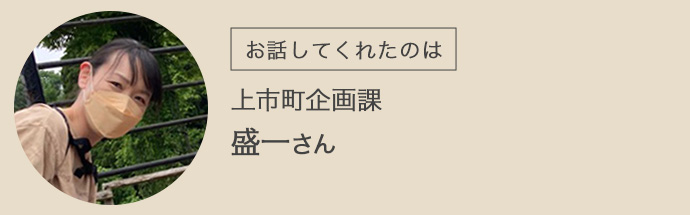 富山県上市町の盛一さん