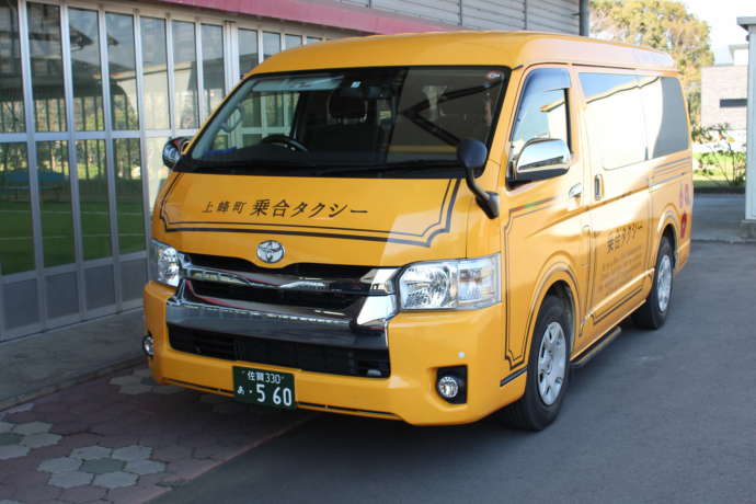 上峰町の乗合いタクシー