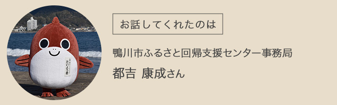 鴨川市のイメージキャラクターたいよう君