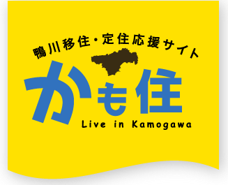 鴨川市の移住定住サイトのバナー画像