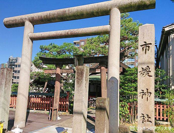 市媛神社