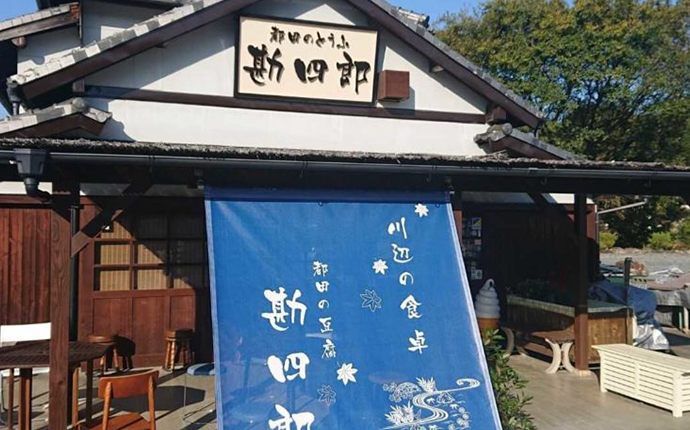 静岡県浜松市のお豆腐専門店である勘四郎