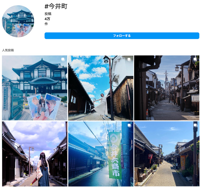 インスタグラムに投稿された今井町の画像