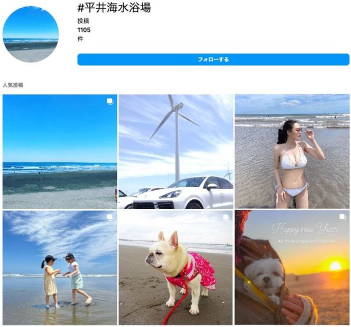 インスタグラムに掲載された平井海水浴場の写真