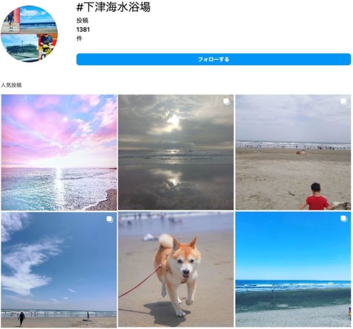 インスタグラムに掲載された下津海水浴場の写真