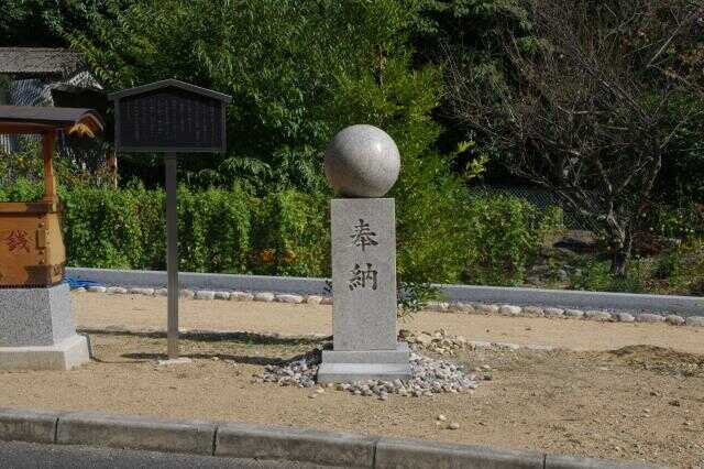 鹿嶋神社にある招福の玉