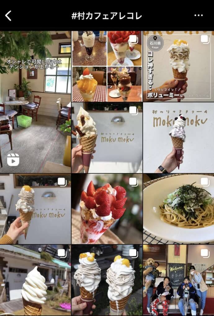 インスタグラムに掲載された「村カフェ アレコレ」の画像