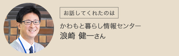 川本町についてお話してくれた浪崎さんの紹介画像