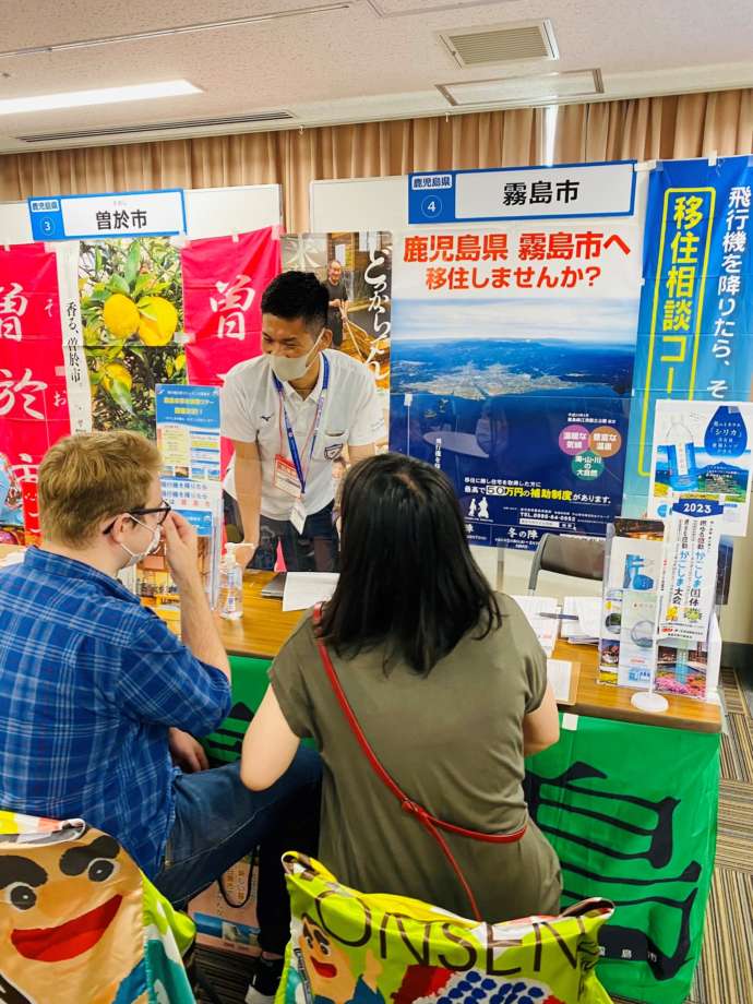 霧島市移住セミナー