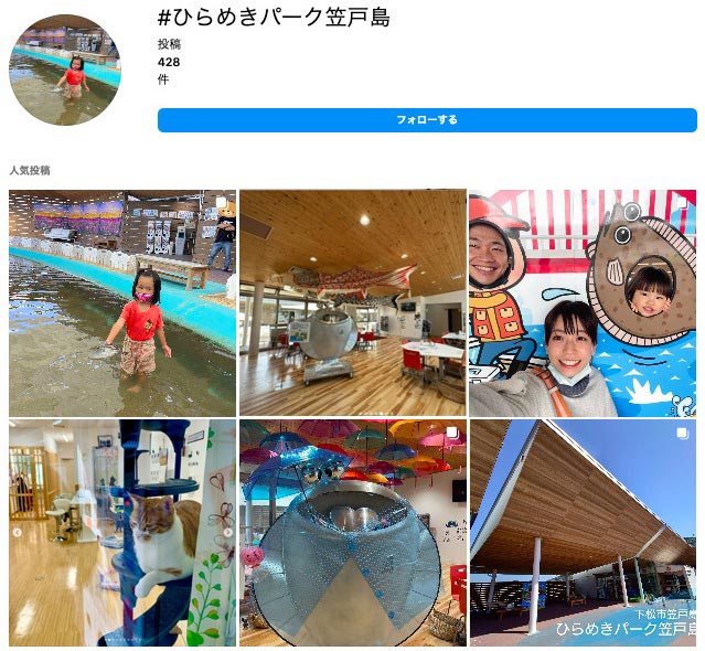 ひらめきパーク笠戸島のインスタキャプチャ