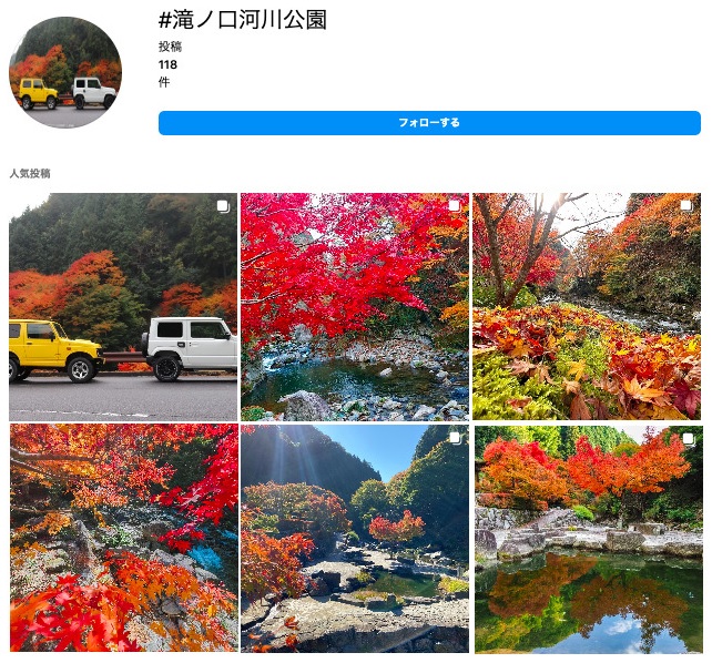 滝ノ口河川公園のインスタキャプチャ