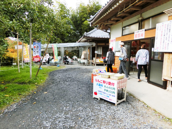 黒田りんご園のりんご狩り受付の写真