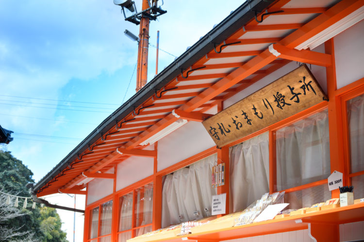 安産のご利益がある草戸稲荷神社の安産守りや腹帯