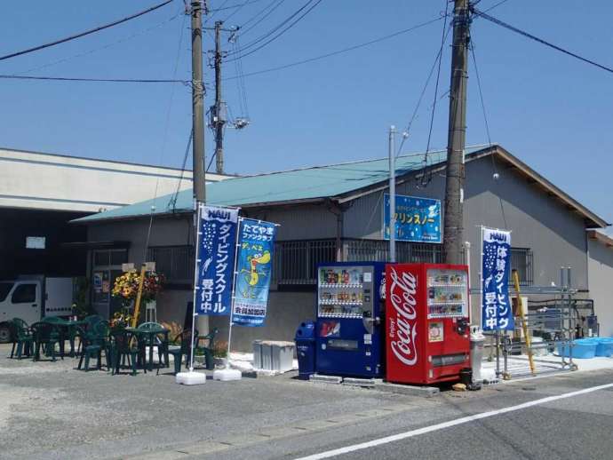 千葉県館山市にある「沖ノ島ダイビングサービス マリンスノー」の外観