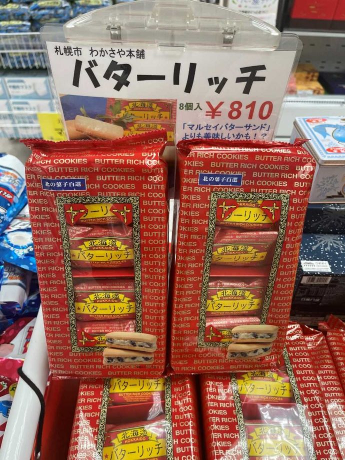 バターの風味が美味しいまるごと北海道雷門物産本舗で購入できる「バターリッチ」