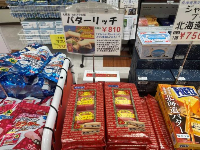 まるごと北海道雷門物産本舗で販売している「バターリッチ」