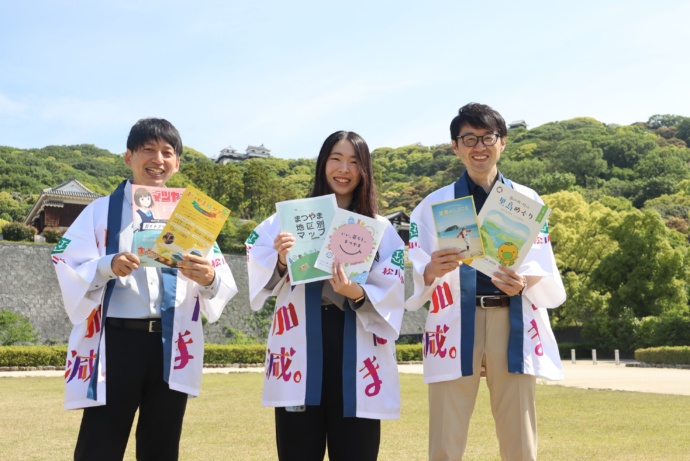 松山市役所、まちづくり推進課のみなさんの写真