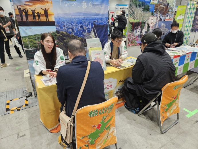 松山市の移住相談ブースの写真