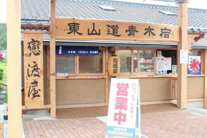 長野県小県郡青木村にある「道の駅あおき」の売店