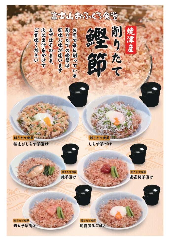 おふくろ食堂のメニュー表の一部