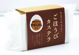 「道の駅はが」物産館のごほうびカステラ