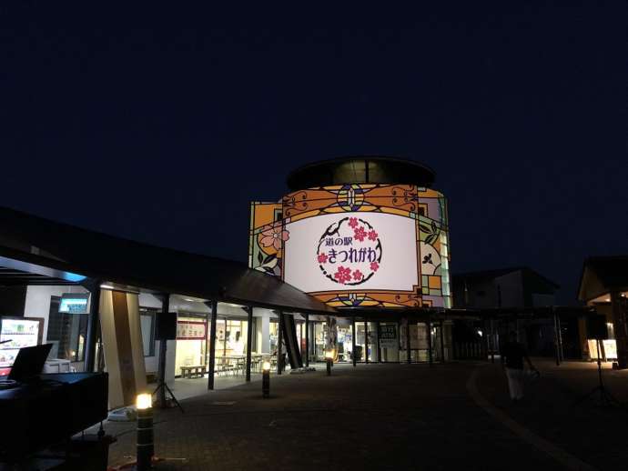 栃木県さくら市の「道の駅きつれがわ」にあるプロジェクションマッピング