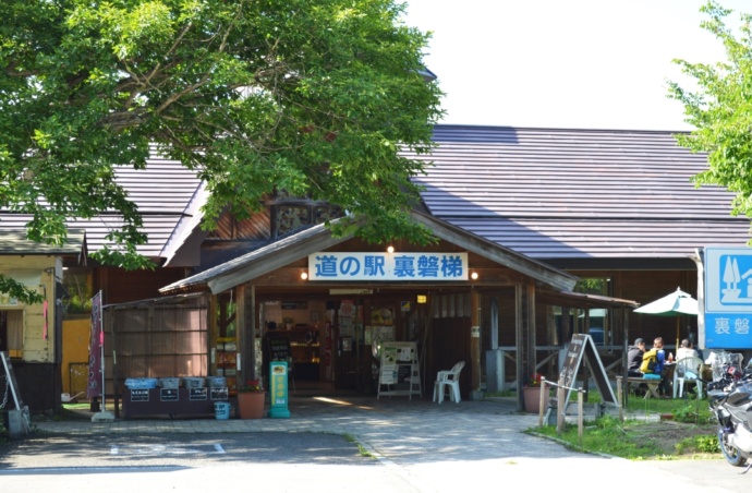 「道の駅 裏磐梯」の正面外観