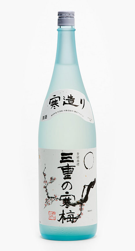 吟醸「三重の寒梅」1,800ml