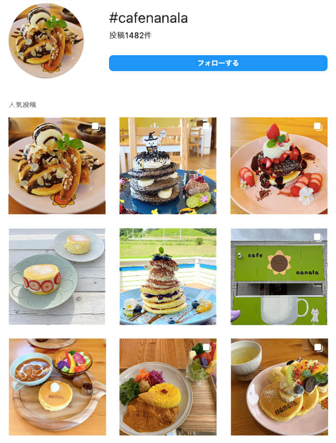 「Cafe nanala」のインスタキャプチャ1