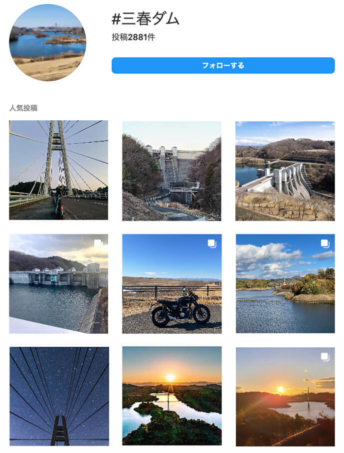 三春町にある三春ダム（さくら湖）のインスタキャプチャ