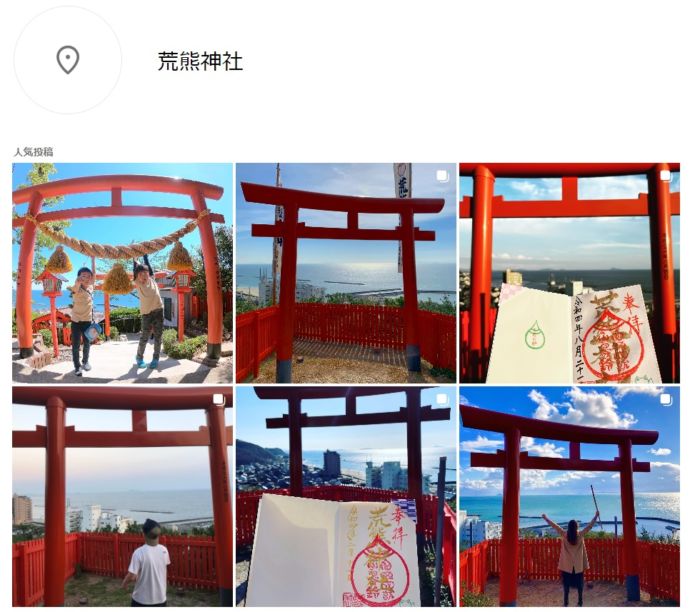 Instagramの「荒熊神社」に投稿された写真