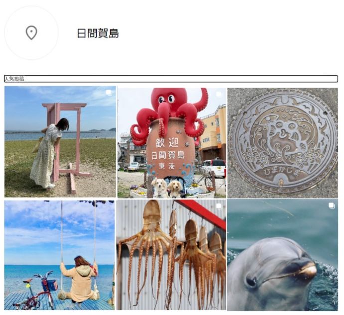 Instagramの「日間賀島」に投稿された写真