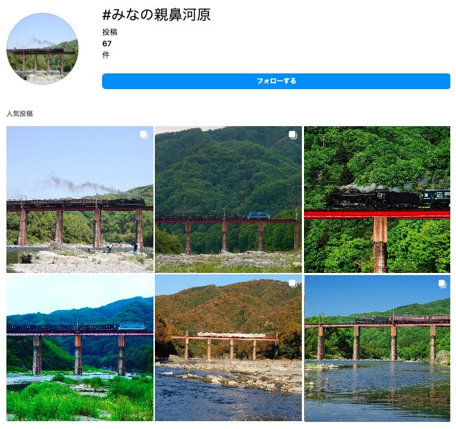 みなの親鼻河原のインスタキャプチャ