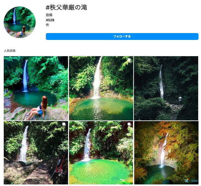 秩父華厳の滝のインスタキャプチャ